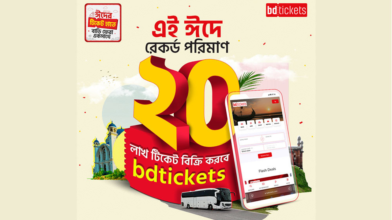 ঈদে ২০ লাখ বাসটিকেট বিক্রি করবে বিডিটিকেটস