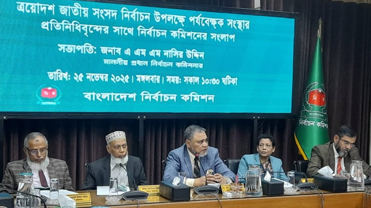 শতভাগ নিরপেক্ষভাবে কাজ করতে পর্যবেক্ষকদের প্রতি আহ্বান সিইসির