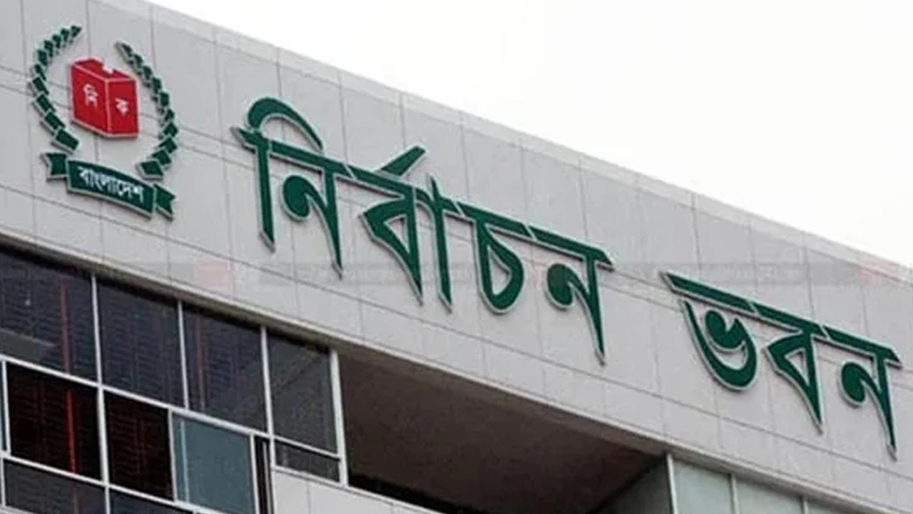 সংসদ নির্বাচন: ৮১টি স্থানীয় পর্যবেক্ষক সংস্থাকে নিবন্ধন দিয়েছে ইসি