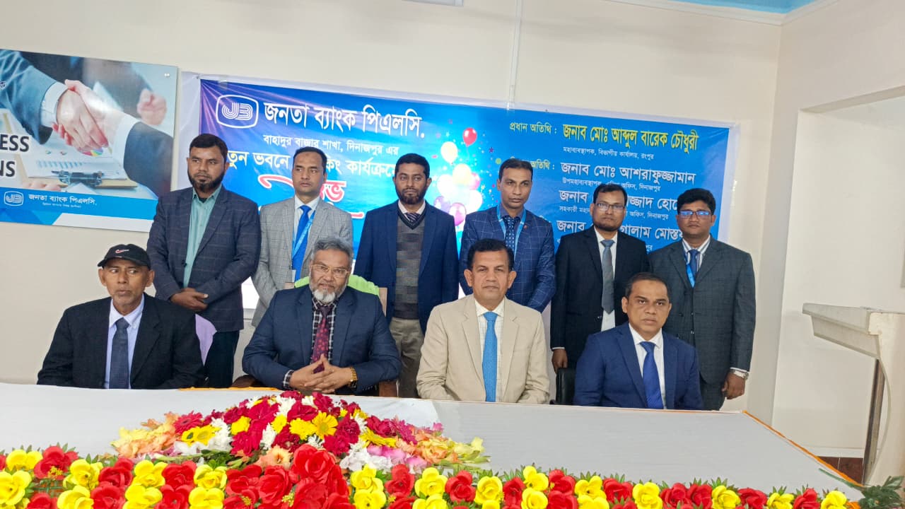 জনতা ব্যাংকের বাহাদুর বাজার শাখার উদ্বোধন