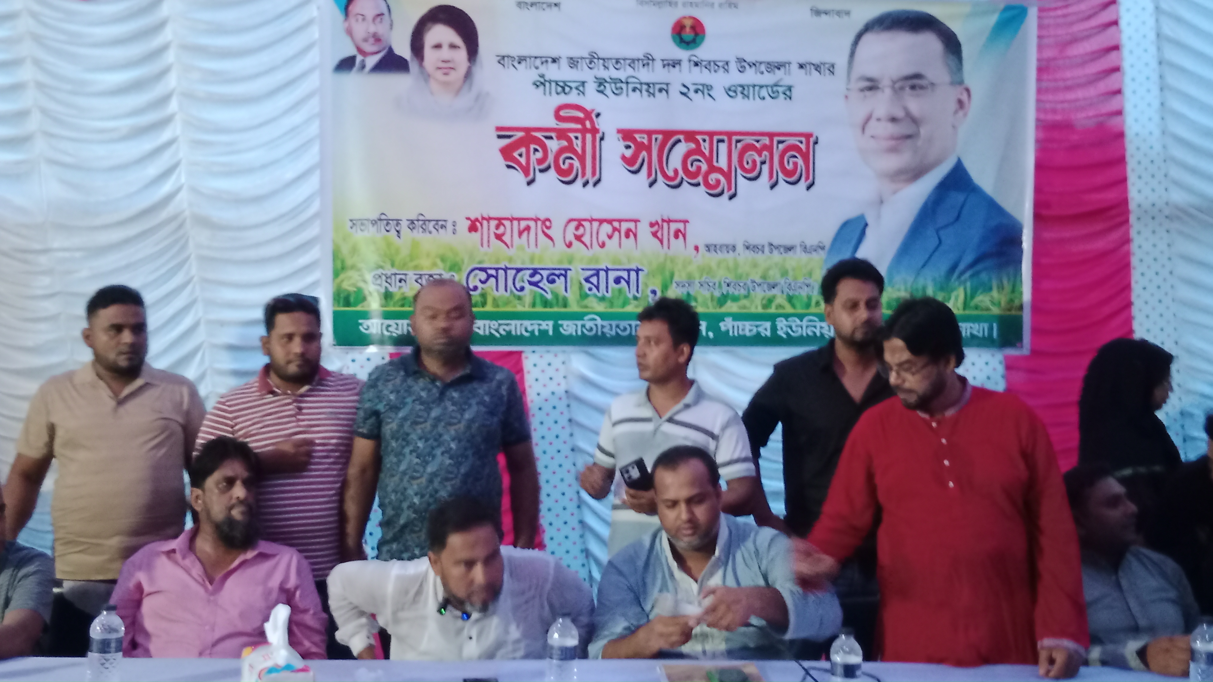 শিবচরে পাঁচ্চর ইউনিয়নের ২নং ওয়ার্ড বিএনপির কর্মী সম্মেলন
