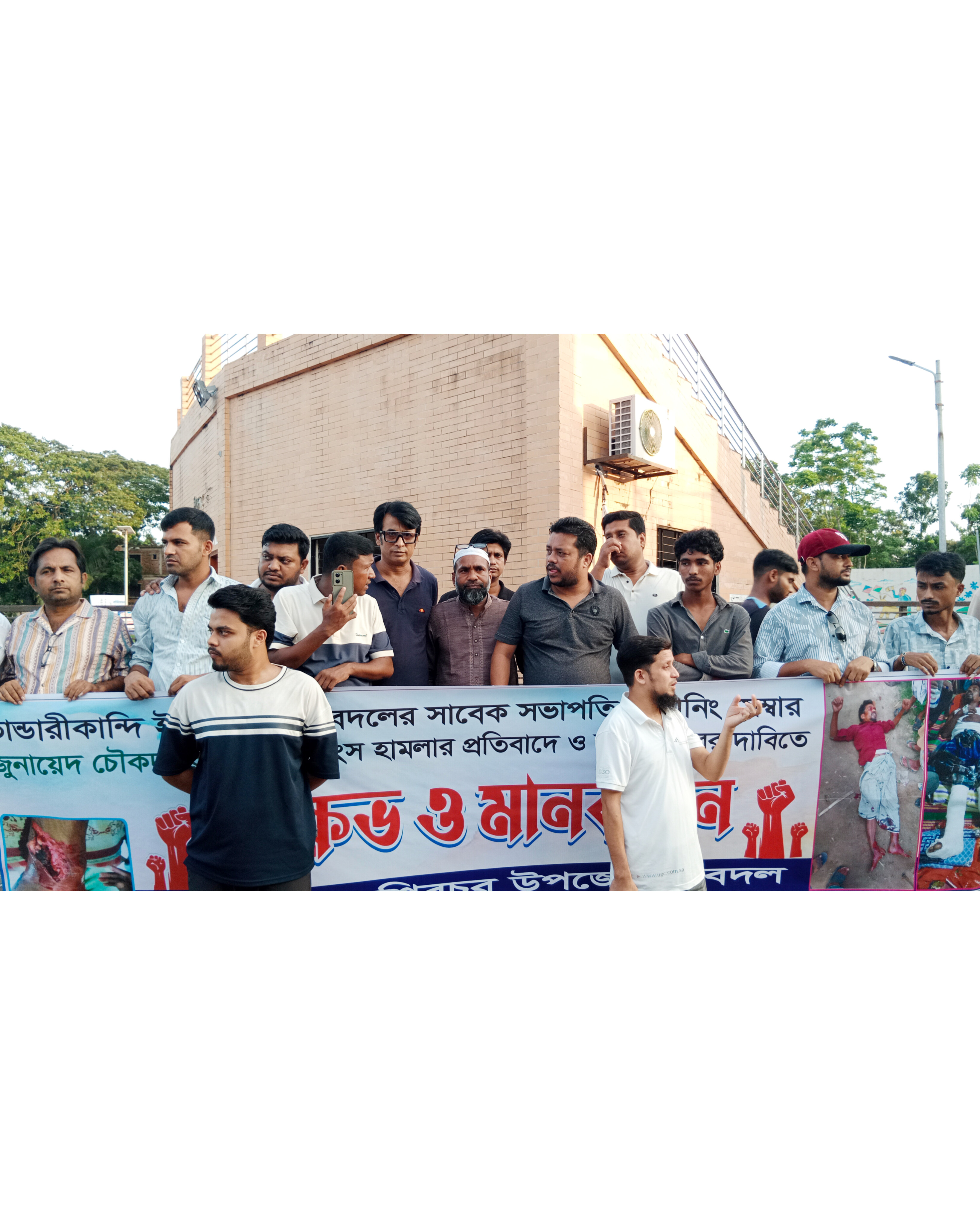 শিবচরের যুবদলের সাবেক সভাপতিকে কুপিয়ে জখম, প্রতিবাদে বিক্ষোভ ও মানববন্ধন