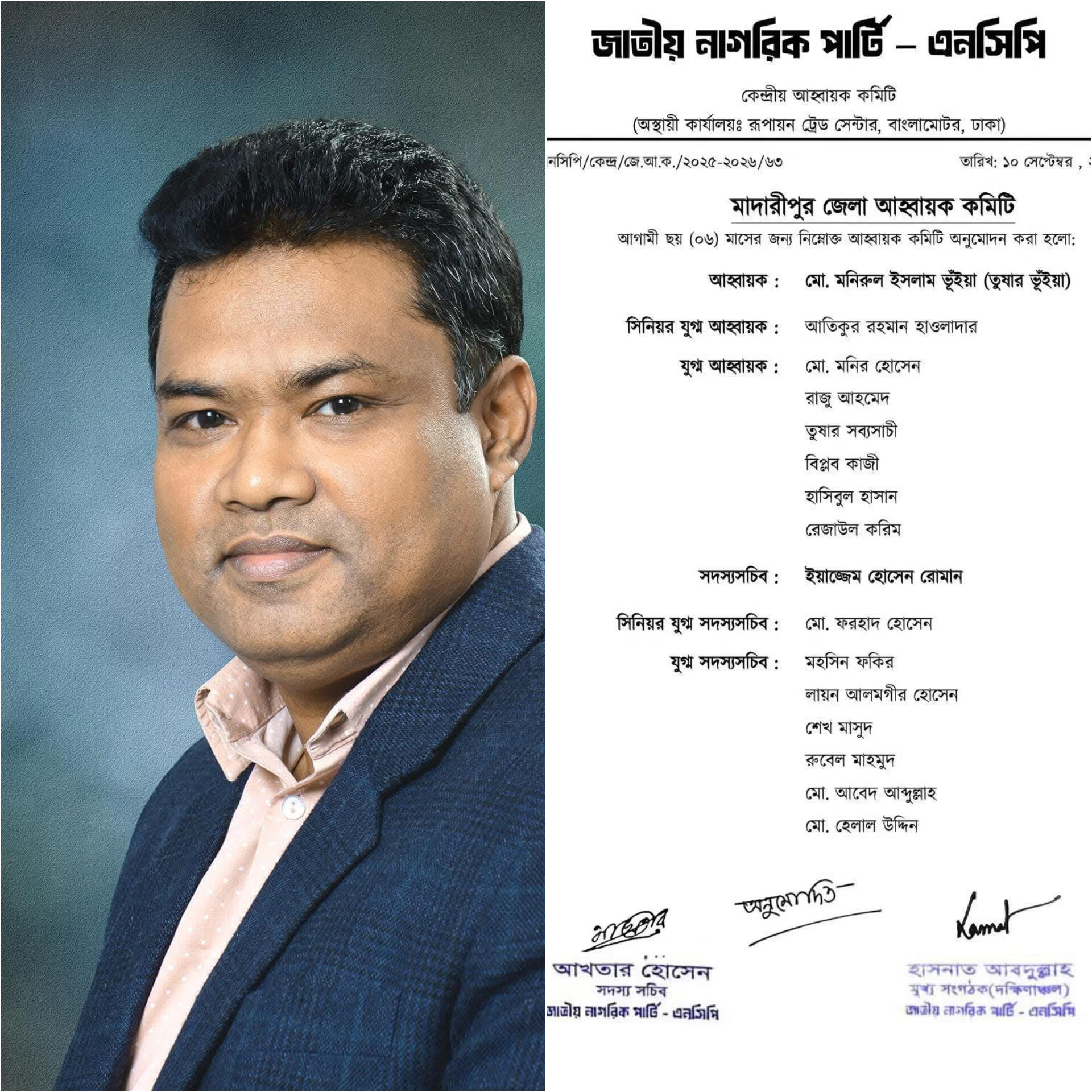 বিএনপির সাবেক ভারপ্রাপ্ত সভাপতি রোমান এখন এনসিপিতে